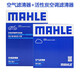 馬勒（MAHLE）原裝 長(cháng)效型濾清器/三濾保養套裝/原廠(chǎng)專(zhuān)用保養濾芯  適配于 空氣濾芯+雙效活性炭空調濾芯【兩濾】 福特翼博新嘉年華雷諾科雷傲科雷嘉日產(chǎn)天籟逍客 奇駿
