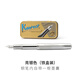 德國KAWECO AL Sport經典商務筆鋁合金屬黃銅水洗送禮盒禮品鋼筆 亮銀色 F筆尖（0.7MM）