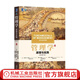 管理學(xué) 原理與實(shí)踐 原書*10版 [美]斯蒂芬 P.羅賓斯(Stephen P. Robbins)