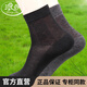 浪莎襪子男短襪新疆棉網(wǎng)眼夏季薄款中筒男襪吸汗透氣薄款棉襪 509混色 均碼5雙