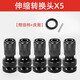 牛享電動(dòng)扳手轉換頭器風(fēng)炮套筒多功能配件大全電鉆夾頭板子萬(wàn)能接頭 電動(dòng)扳手伸縮轉換頭【5個(gè)裝】