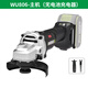 威克士WU806威克士角磨機(jī)鋰電無(wú)刷新款無(wú)線(xiàn)多功能調(diào)速切磨機(jī)單手切割機(jī) WU806裸機(jī)