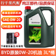 BYD比亞迪原裝0W20秦plus-dmi全合成發(fā)動(dòng)機(jī)機(jī)油宋dmi漢唐dmi專用正品 0W20/3升【贈(zèng)原裝機(jī)濾】