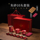瓷之藝恒黑陶茶壺功夫茶具禮盒陶瓷套裝鎏純銀茶具套裝節(jié)日送禮結(jié)婚婚慶 錦繡山河10頭-朱砂釉R3b 禮盒裝