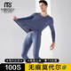 莫代爾100S無痕秋衣秋褲男士套裝保暖內(nèi)衣男薄款修身打底棉毛衫線衣線褲 鉑灰-圓領(lǐng)100S超柔莫代爾 2XL（A類+7A抗菌）