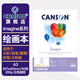 康頌（CANSON）Imagine系列A4繪畫本細紋綜合繪畫本A5水彩本炭筆蠟筆鋼筆美術生速寫本彩鉛畫畫本 A3 200g 50張