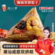 趣十八番潮汕咸甜雙拼粽子咸蛋黃大肉粽鮑汁咸粽端午節(jié)禮品汕頭小吃甜粽球 潮汕雙拼粽 180g【大粽】*6個(gè)
