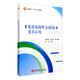裝備保障性分析技術(shù)及其應用
