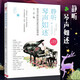 正版靜聽琴聲如述 唯美耳熟的鋼琴曲集大合集 久石讓 班得瑞 理查德克萊德曼 馬克西姆 鋼琴名曲集大全