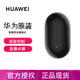 華為（HUAWEI） 華為智慧屏 電視 直播精靈語音控制 通用智慧屏 僅支持部分區(qū)域可用 黑色