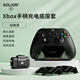 aolion澳加獅Xbox手柄電池充電底座套裝無(wú)線(xiàn)充電XboxOne/S SeriesX/精英一代XSX座充大容量電池充電套組 Xbox手柄充電底座套裝【經(jīng)典黑】