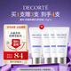 黛珂多重防曬乳舒潤型體驗裝15g  SPF50+防護防曬霜旅行裝體驗裝