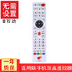 榮升適用于廣東U互動機頂盒遙控器廣電網(wǎng)絡數(shù)字電視高清通用有線