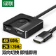 綠聯(lián)HDMI切換器二進一出 4K高清視頻分配器一分二 筆記本電腦智能盒子接電視投影儀屏幕雙向切換器 帶1米HDMI線