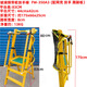 鋁立方絕緣扶手工程梯玻璃鋼電工用梯子帶輪子網(wǎng)兜移動(dòng)安全平臺人字梯 黃色絕緣3級（平臺高80cm）