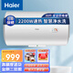 海爾（Haier）2200W電熱水器防電墻安全速熱家用儲水式洗澡上門(mén)安裝8年聯(lián)保80/100升 80L 2200W 凈水速熱機械簡(jiǎn)約