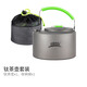 兄弟捷登 BRS-TC02 鈦茶具套裝 純鈦不沾指紋兄弟鈦茶壺鈦茶具輕便易收納 (BRS-TC02鈦茶壺)
