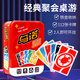 紫湖烏諾游戲牌鐵盒標(biāo)準(zhǔn)版優(yōu)諾桌游卡牌加厚吾諾紙牌休閑聚會多人玩具