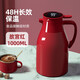 欣美雅（xinmeiya）結婚保溫壺家用保溫水壺大容量熱水壺保溫瓶熱水瓶喜慶暖水壺暖瓶