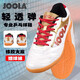 JOOLA優(yōu)拉尤拉乒乓球鞋男女同款款 專業(yè)級耐磨輕便防滑透氣訓(xùn)練運(yùn)動鞋 0102飛狐_紅白色 43