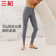三槍【70s高支長(cháng)絨棉】秋衣秋褲男親膚保暖彈力抗靜電情侶打底褲