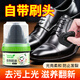 JINYIHOUSE皮鞋油真皮保養(yǎng)油滋養(yǎng)補色上光皮鞋皮革護理擦鞋神器黑色50ml