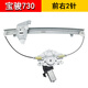 勝璽源適用寶駿730電動(dòng)玻璃升降器總成寶駿車(chē)窗支架防夾電機搖窗機馬達 寶駿730（前右）2針升降器（14-16） 需拆門(mén)
