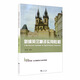 新編英漢翻譯實(shí)用教程/東方劍橋英語(yǔ)專業(yè)系列教材