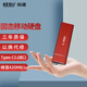 科碩（KESU） 移動(dòng)硬盤(pán)固態(tài)迷你便攜式硬盤(pán)Mac外接移動(dòng)ssd 胭脂紅 256G