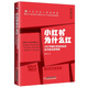 小紅書為什么紅：小紅書爆紅背后的秘密及內(nèi)容運(yùn)營策略 達(dá)人養(yǎng)成指南 內(nèi)容運(yùn)營