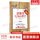 消費(fèi)者行為心理學(xué) 張易軒 編著 著作 市場營銷銷售書籍 網(wǎng)絡(luò)營銷管理 中國商業(yè)出版社 新華文軒書店官網(wǎng)正版圖書