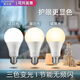弗仕森三色變光led燈泡e27大螺口家用吊燈燈泡臥室飯廳護眼節(jié)能燈無頻閃 升級款無頻閃 5W【高度90mm】 三色變光