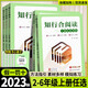 【旗艦店正版】2023新版知行合閱讀主題拓展訓練同步作文二三四五六年級上冊人教版 知行合閱讀主題拓展訓練 四年級上冊