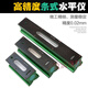 驍熊鉗工水平儀水平尺150/200/250/300mm精度0.02工業(yè)級鉗工條式測量 200mm(高精度0.02mm)