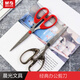 晨光（M&G） 晨光文具 剪刀生手工剪裁剪刀ASS91312經(jīng)典型辦公剪刀195mm 辦公用 剪刀(4把)