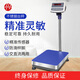 友聲電子秤臺稱計(jì)重計(jì)數(shù)電子秤100公斤稱工業(yè)立桿不銹鋼150kg電子稱 計(jì)重紅字 300kg 臺面45cm*60cm