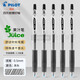 百樂（PILOT） JUICE果汁筆彩色按動中性筆0.5mm學(xué)生用手賬筆記繪畫水筆文具套裝 黑色-B 5支裝