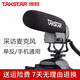 得勝（TAKSTAR） SGC-600采訪(fǎng)麥克風(fēng)手機直播攝像機錄音話(huà)筒降噪便攜外接話(huà)筒微電影新聞專(zhuān)業(yè) SGC-600