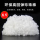 珍珠棉填充物棉花絲綿高彈顆粒抱枕頭芯靠墊公仔填充物蓬松 環(huán)保高回彈珍珠棉5斤