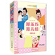 正版舊書(shū)鄭玉巧育兒經(jīng)嬰兒卷全新修訂彩色版