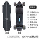 電動(dòng)滑板車(chē)四輪初學(xué)者成人滑板遙控柯南滑板雙驅代步神器 越野+雙驅30km
