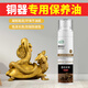 康福壽樂(lè )銅器保養油純黃銅防氧化保護劑佛像古錢(qián)幣專(zhuān)用橄欖油文玩光亮養護