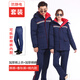 鴻赫加油站工作服棉衣防靜電工作服冬裝中石化中石油勞保服棉襖定制 藏青防靜電棉衣+棉褲 L /170