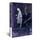 【單選】三秋縋小說集 套裝7冊 重啟人生,三日間的幸福,戀愛寄生蟲,那年夏天1-2,不哭不哭義憶 三秋縋青春校園故事漫畫小說書天聞角川 那年夏天，我撥去的電話