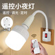 腓立比遙控燈泡插座燈超亮led直插電燈式照明燈室內倉庫車(chē)間即插頭燈 兩插燈座+20w燈泡+遙控器帶電池
