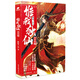 惟我獨仙典藏版11