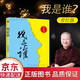 【官方自營-京倉直配】漫畫講透易經(jīng) 道德經(jīng) 易經(jīng)全書正版原版 易經(jīng)漫畫版 易經(jīng)入門的智慧 易經(jīng)原文版奇門遁甲風(fēng)水全套書籍易經(jīng)很容易中國古典文學(xué)薈萃書易經(jīng)64卦牌全解張其成講易經(jīng)的智慧 我是誰 曾仕強(qiáng)