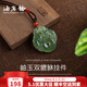 【岫巖館】荷玉情緣 岫玉 雙貔貅吊墜 掛件 精品玉石 生日情人節(jié)禮物 送男友 節(jié)日禮品 擇優(yōu)發(fā)貨