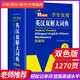 【現(xiàn)貨速發(fā)】牛津高階英漢雙解詞典第10版2025版 商務(wù)印書(shū)館英語(yǔ)詞典字典英漢詞典第十版新版本非第12版 中小學(xué)生工具書(shū)初中學(xué)生高中生通用英文詞典 【64開(kāi)】英漢雙解大詞典