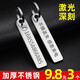 OXO防丟號碼牌鑰匙扣掛件男女汽車(chē)鏈不銹鋼掛飾電話(huà)手機定制激光刻字 不銹鋼小號【3個(gè)裝】